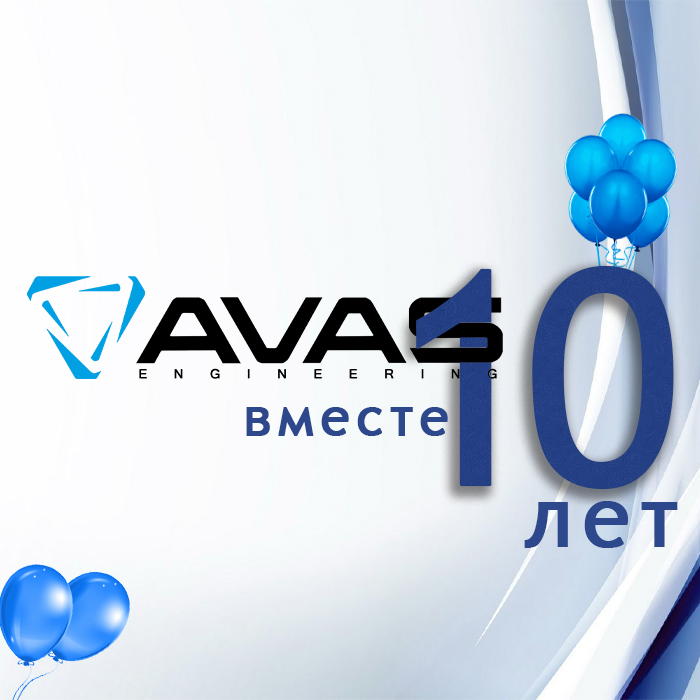 AVAS Engineering is 10 years old!
