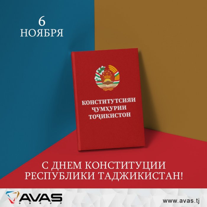 День Конституции Республики Таджикистан!