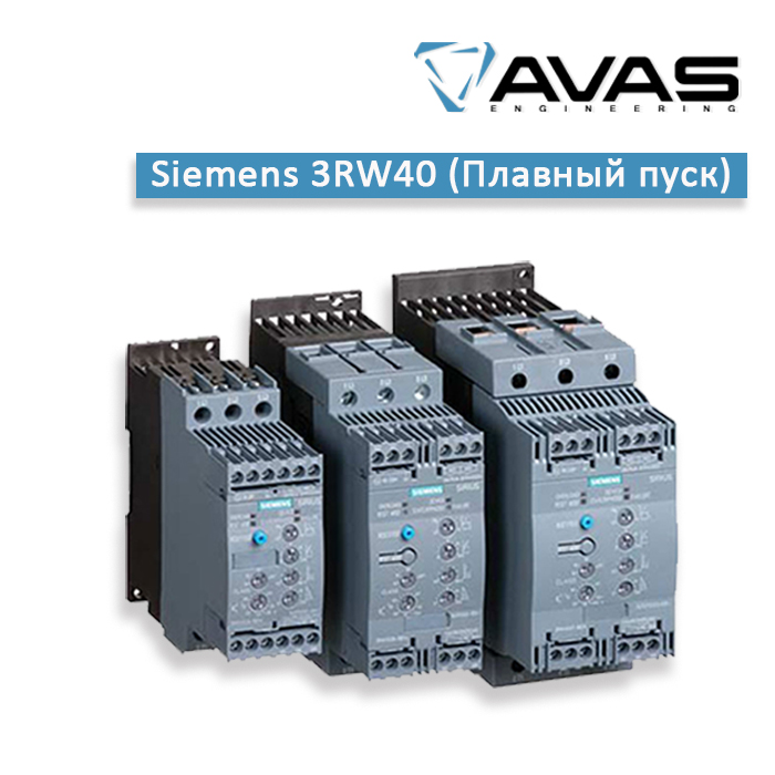 Siemens 3RW40 ( )