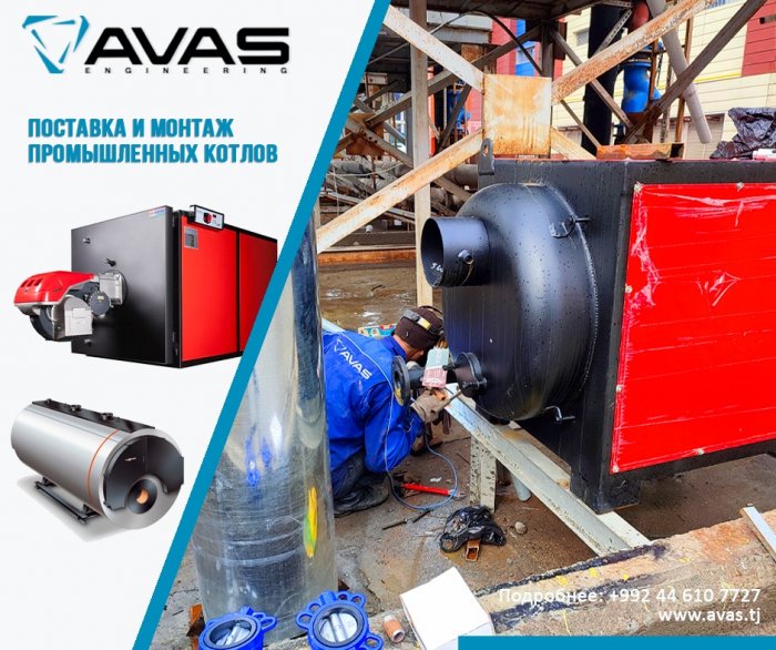 Supply and installation of industrial boilers